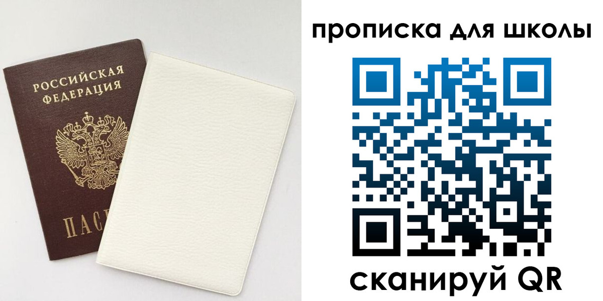 регистрация в Краснозаводске