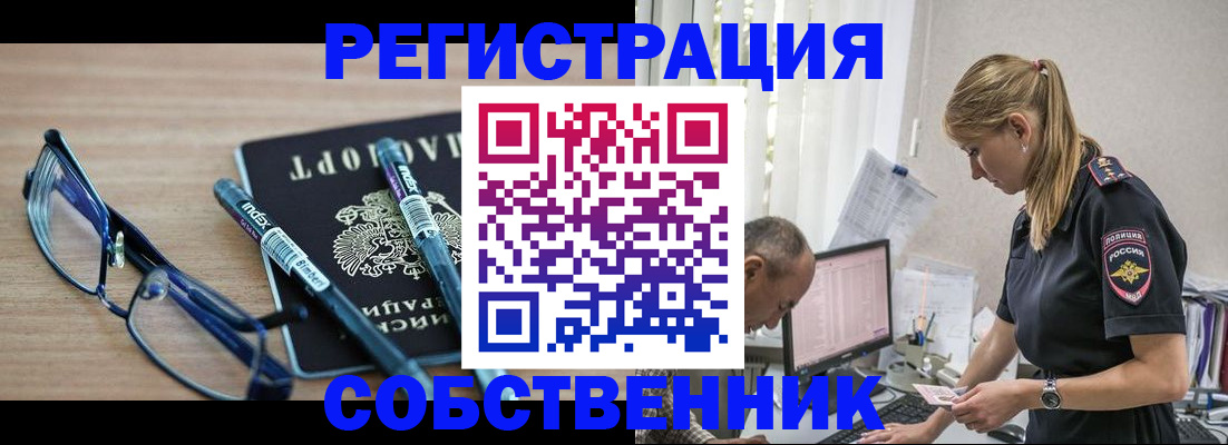 пропишу в квартире в Краснозаводске