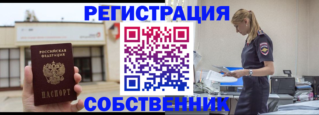 временная регистрация для школы в Краснозаводске