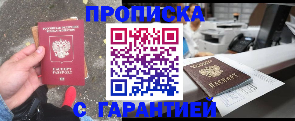 временная регистрация 2025 в Краснозаводске