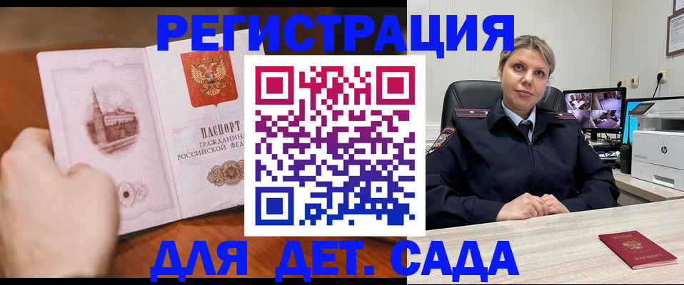 временная прописка в Краснозаводске