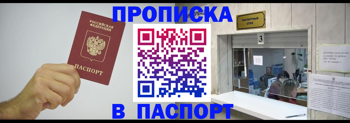 прописка иностранных граждан в Краснозаводске