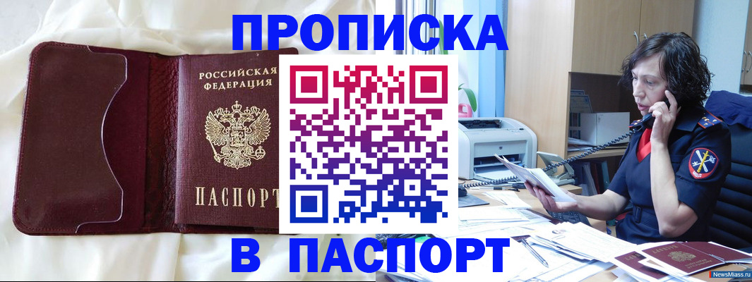 миграционный учет в Краснозаводске